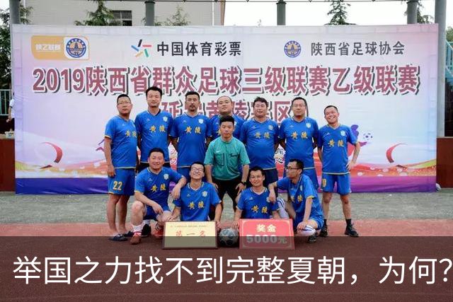 举国之力找不到完整夏朝，为何？网友的神预言,正在被考古证实