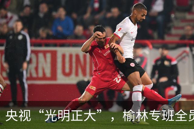 央视“光明正大”，榆林专班全员出动！